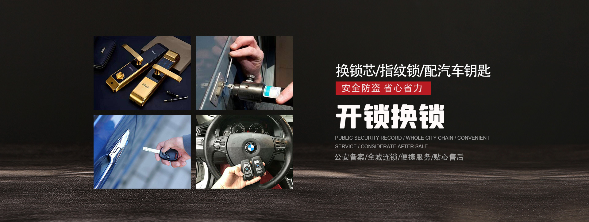 通化东昌区banner01