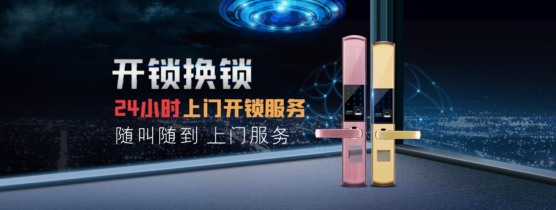 通化东昌区banner02