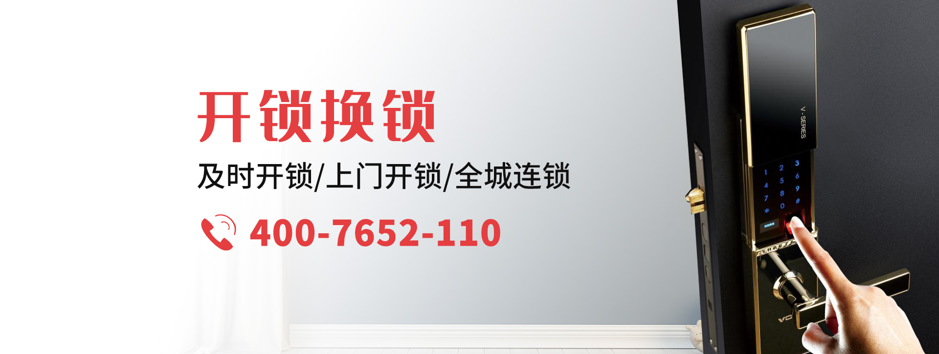 通化东昌区banner